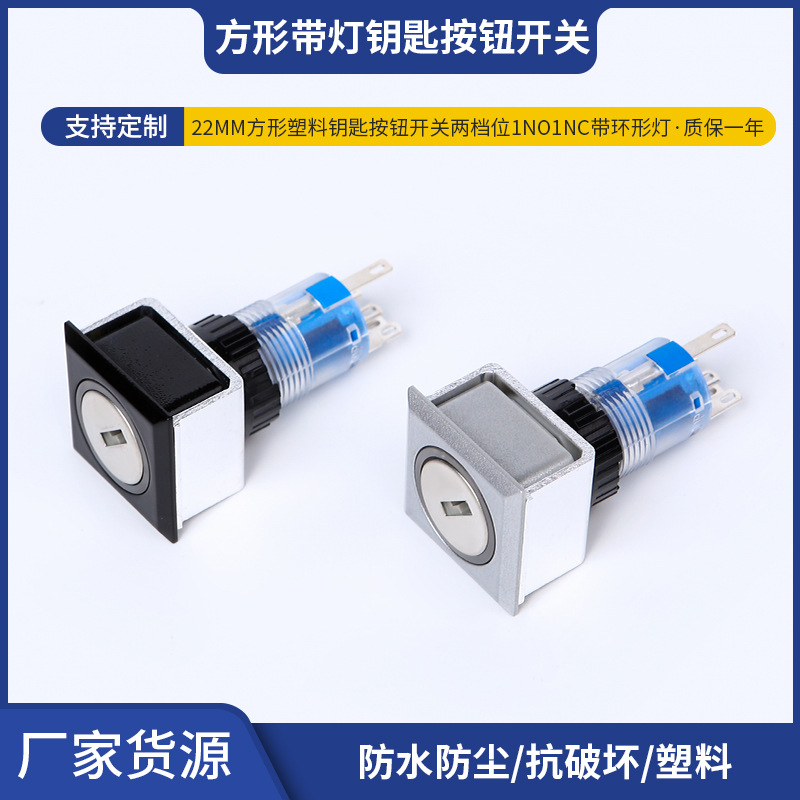 Square plastic button