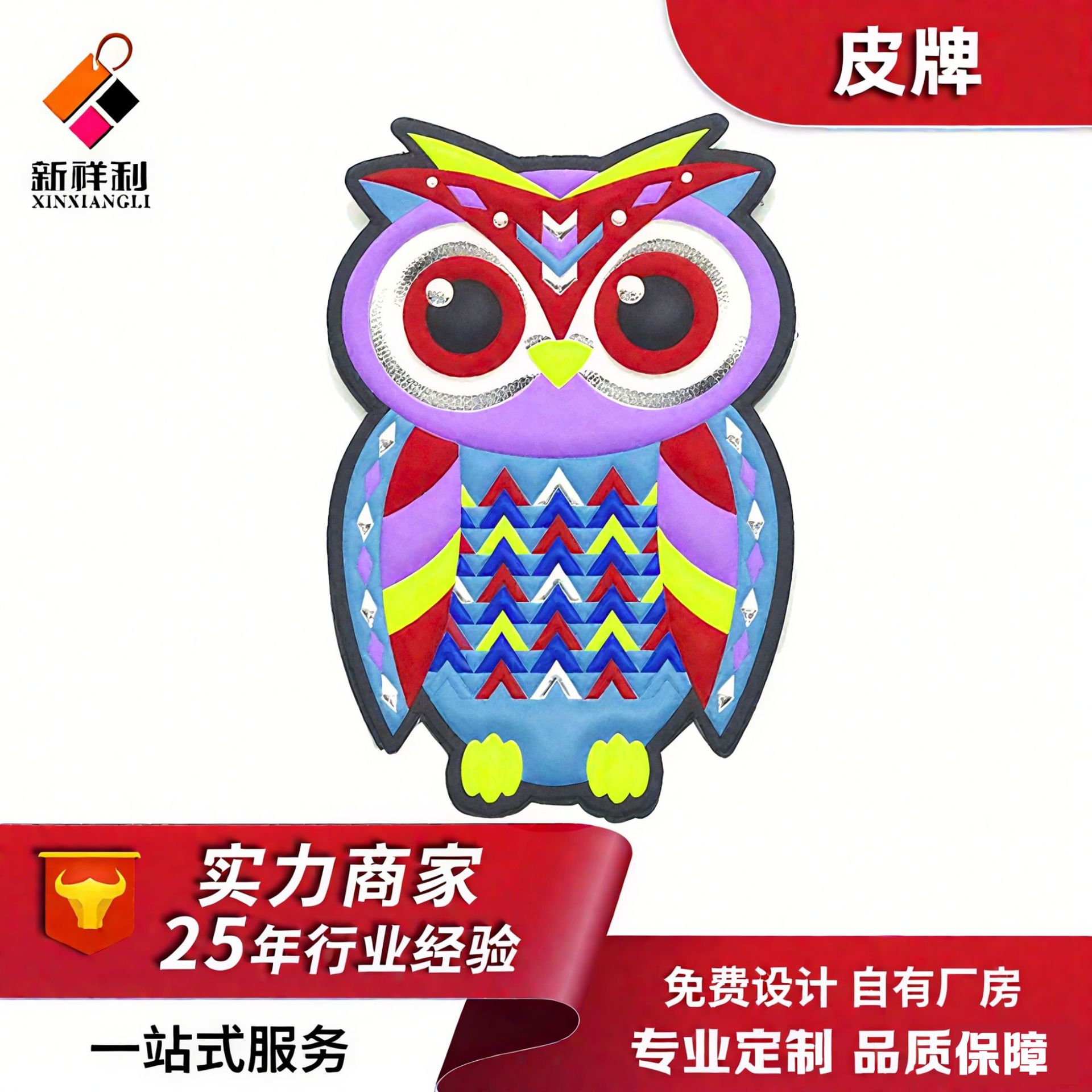 东莞厂家批发卡通魔术贴徽章布贴服装辅料便携个性猫头鹰补丁贴