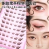 【Big Ten Rows Glue Free】Brown Su Daji