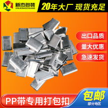 pp打包带打包扣手动机用封箱包装捆扎铁皮打包扣卡扣铁皮扣