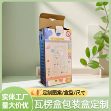 瓦楞纸盒潮玩盲盒电子产品彩盒儿童智能游戏机数码产品包装瓦楞盒