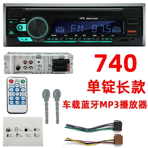 740 Tək Silindrli İki USB Avtomobil Bluetooth MP3 Pleyer 12V FM Radio