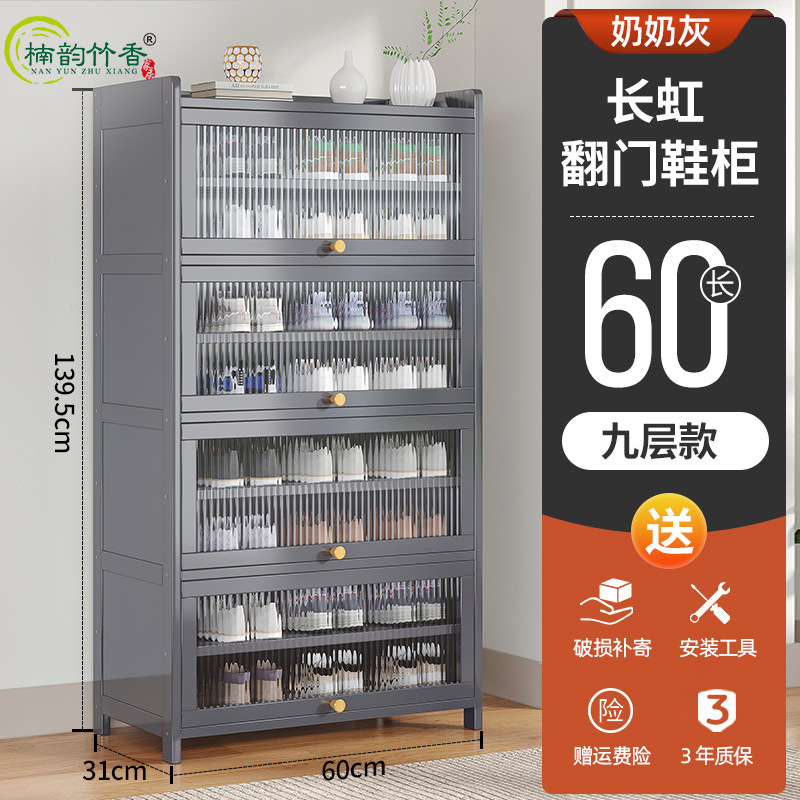 60 긴 9 층 창홍 플립 신발 캐비닛 [할머니 그레이]