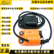�ȁ�����Ů50 BYQ50 FLY50 �߉��� �c���� �߉����c����һ�w��