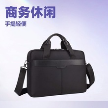 新款公文包办公包大容量上班手提商务电脑包多功能单肩斜挎包定制