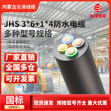 ������|JHS3*2.5+1*1.5/4/6/10ƽ����ˮ�ý^��늾�4о������|��