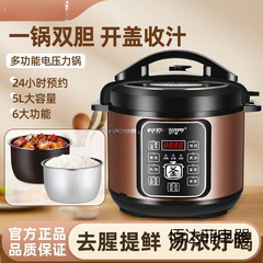 電気圧力鍋家庭用多機能ダブルガロン大容量電気圧力鍋小型炊飯器。