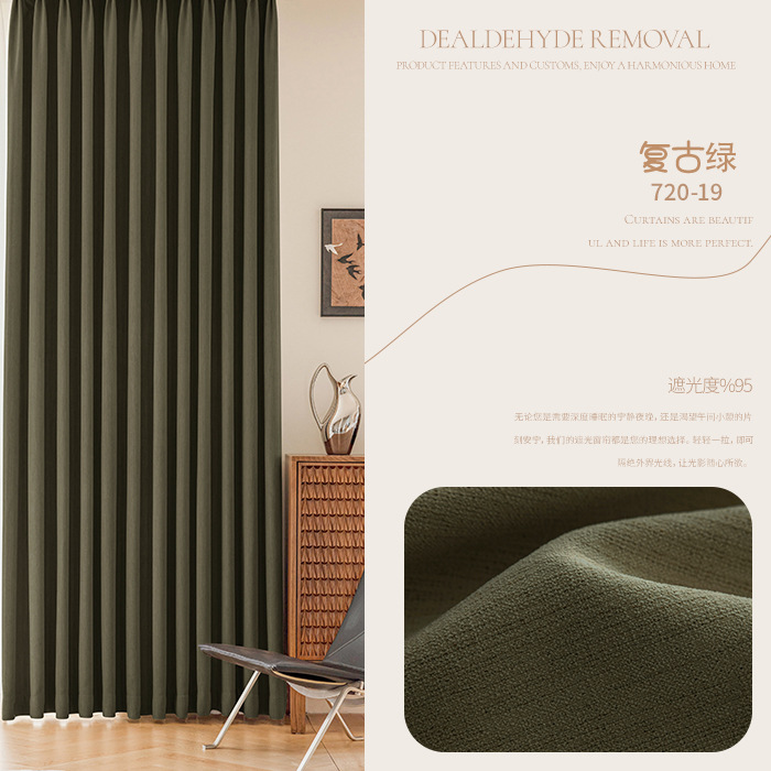 Rainbow Bean cortinas sombreantes de alto nivel sensación nueva ventana flotante Jacquard de Chenille dormitorio productos terminados cortinas Shaoxing al por mayor