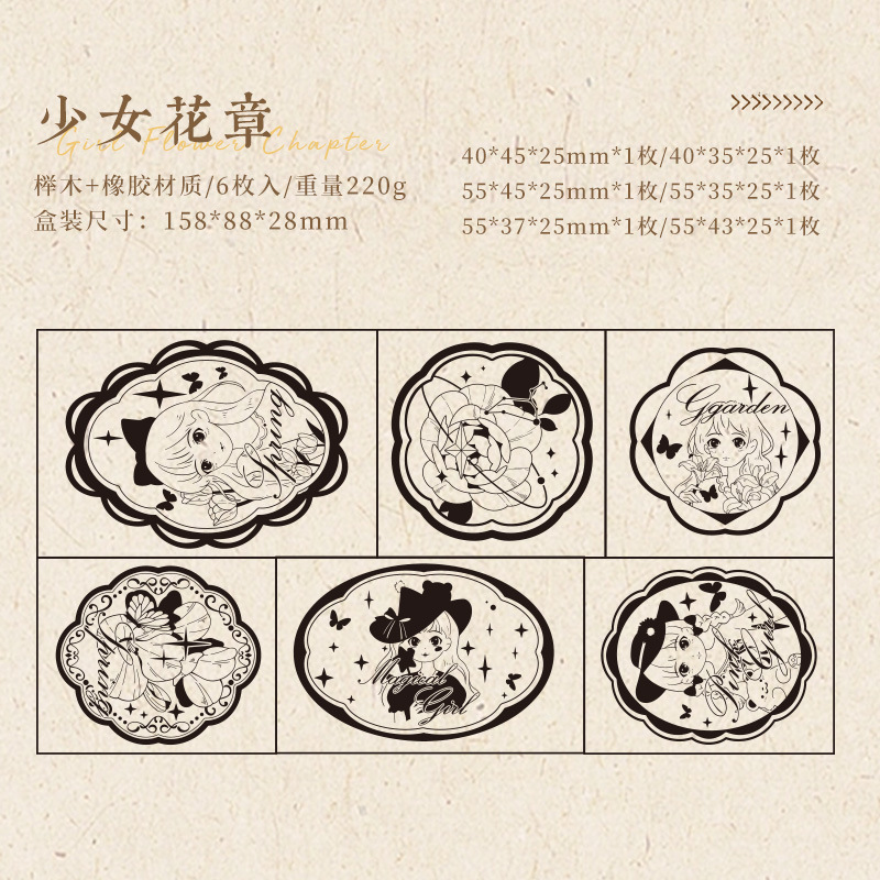 Danza de mariposa impresión de madera caja de sello de mariposa retro transfronteriza adorable chica encaje sello de encaje
