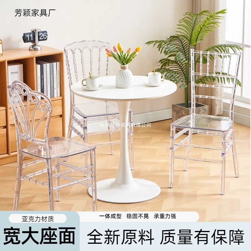 简约亚克力透明水晶椅子现代酒店宴会厅婚庆户外活动拿破仑竹节椅