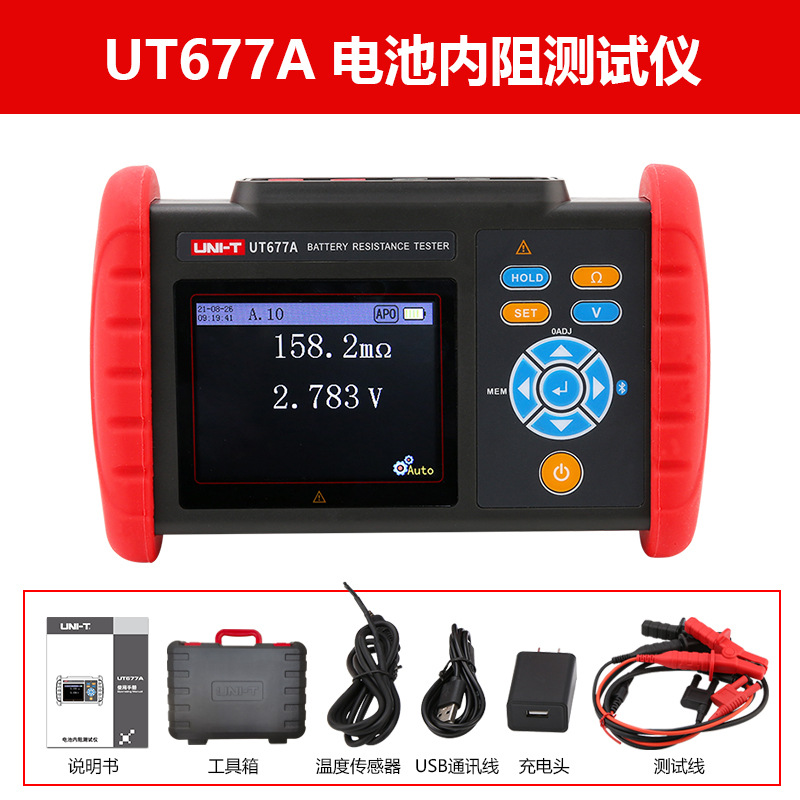 UT677A