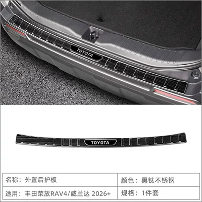 Dekorativ pedal başlıqları Door Sill Strips, Welcome Pedals - 2026-toyota-rav4-rongfangweilanda-external-rear-guard1-black-titanium