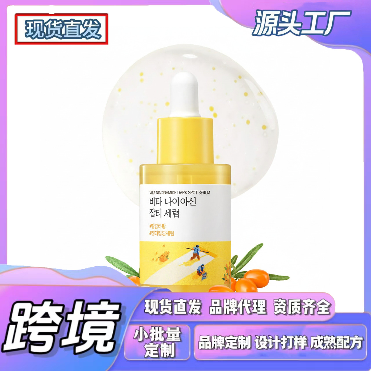 Cross-Border Tk In-Stock Amz New Trend Niacinamide Brightening Serum, Delicate, Hydrating, Refreshing, and Comfortable