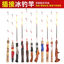 鱼竿批发户外垂钓冬钓钓鱼竿特价冰钓竿出口渔具钓杆竿跨境渔具
