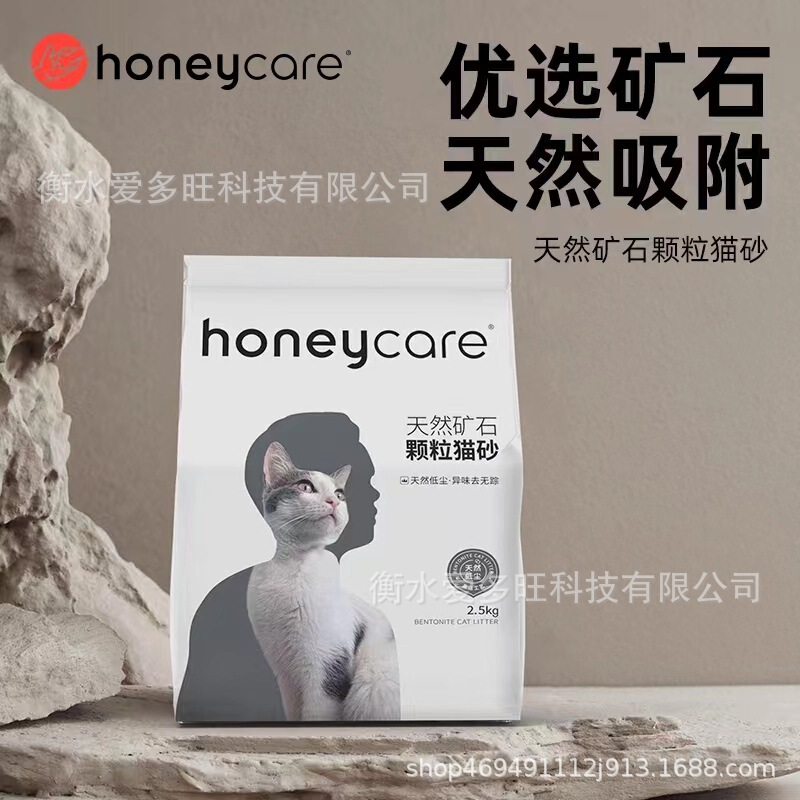 Good Life Honeycare Mineral Sand Granular Cat Litter Dust-Free Deodorizing Cat Clumping Activated Carbon 2.5kg