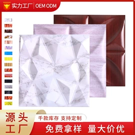 墙贴;墙纸、壁纸;玻璃贴