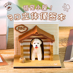 創意文創プレゼント紙彫刻モデル装飾置物女子誕生日プレゼント萌えペット小屋3d立体便箋本
