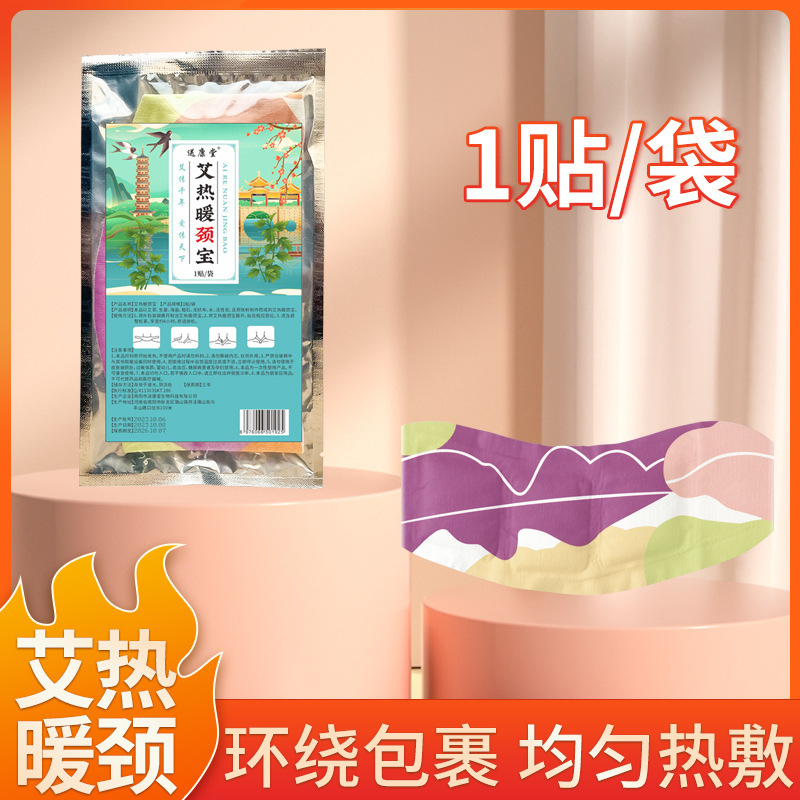首の暖かい首を保護してメーカーの膝を保護して膝を温めます。|undefined