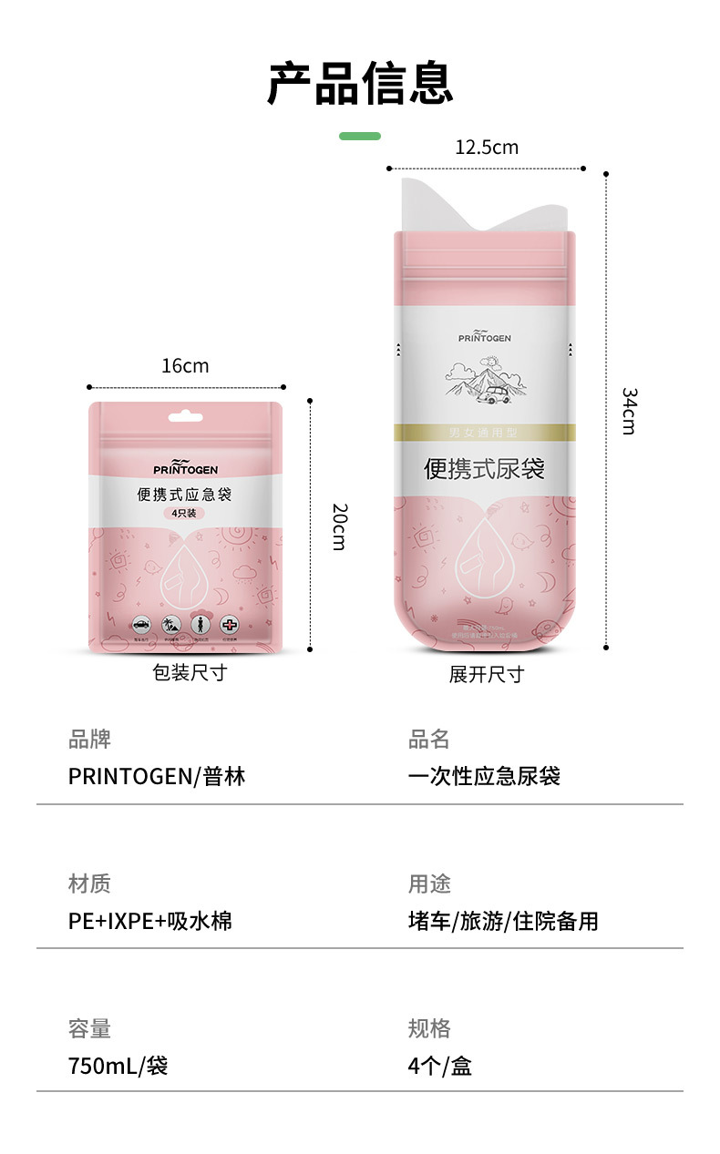 Car Emergency Urinal Urinal Bag Disposable Urine Artifact for Women Portable Travel Universal Female Car Urine