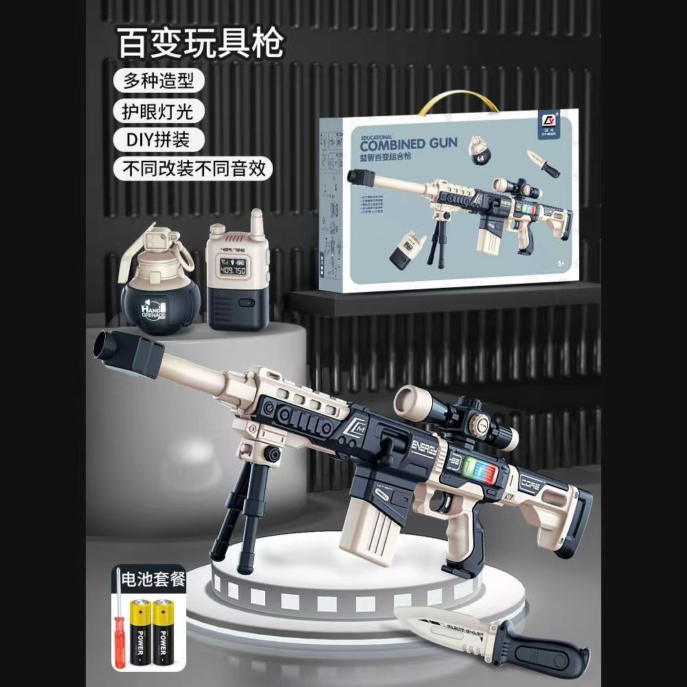 자기 조립 총(데저트 옐로우) - 배터리 포함