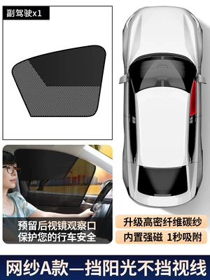 Car sunshade magnetic mesh car Car curtains - horizontal-sunshade-1-piece-for-passenger