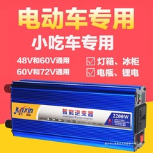 �ƿ܇��׃��48V60V72V�D220V�������݆܇��������[���D�Q��