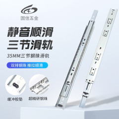 工場卸売 引き出しスライドレール ダンパー付き金物 家具用スライドレール 3段レール クローゼットキャビネット用ガイドレール