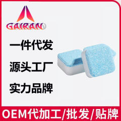 洗衣机泡腾清洁片泡腾片消毒除垢菌滚筒洗衣机槽清洗剂污渍神器