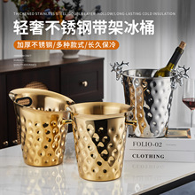 葡萄酒冰桶ktv冰桶酒吧冰桶装冰块商用不锈钢冰酒桶架香槟冰桶架