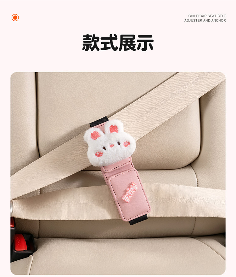 Seatbelt Adjuster for Children in Car Rear Seats, Anti-Strangling Magnetic Fixing Device for Babies, Universal Auxiliary Protection