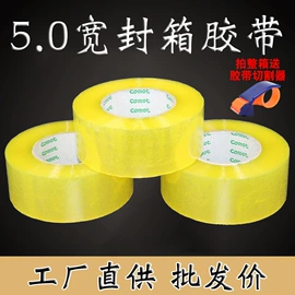 工业产品胶带;办公用品胶带;防虫防蛀