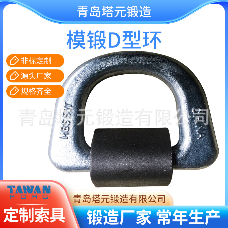 45#D-RING吊夹具弹簧钩60青岛即墨TAWAN连接环30年老店大量销售