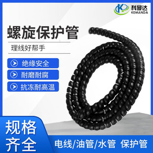 廠家供應螺旋保護套管 纏繞管液壓膠管 纏繞螺旋套管電線保護套