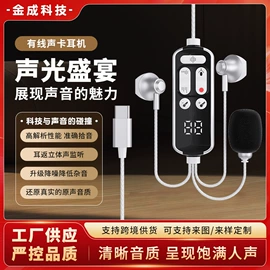 麦克风/话筒;耳机