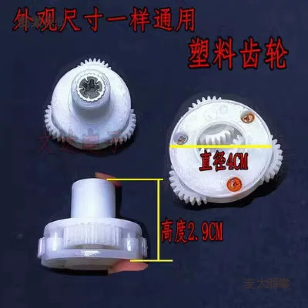 Universal Meat Grinder 1.8L-2L Gear Assembly Metal Shaft 5-Tooth Plum Blossom Hole Interface Accessory Rotating Wheel