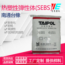 SEBS ��̨ͨ�� ����6151 �ͺ��� ���ϸ��� ��ͯ�����Ʒ �߻ص���