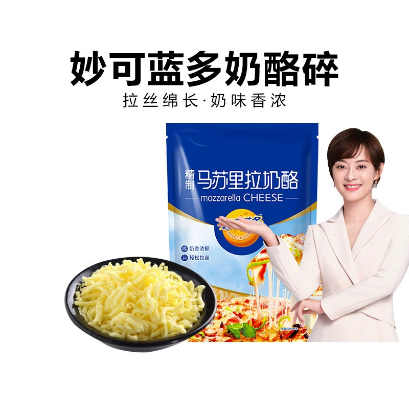 Miaokelanduo massurra 450 г выпечка пиццы щеткой сливочный сыр измельченный сыр выпечка сырье оптом