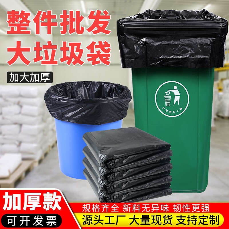 Large Black Thickened Garbage Bin for Sanitation, Property Management, Hotels, and Outdoor Use with Flat Mouth