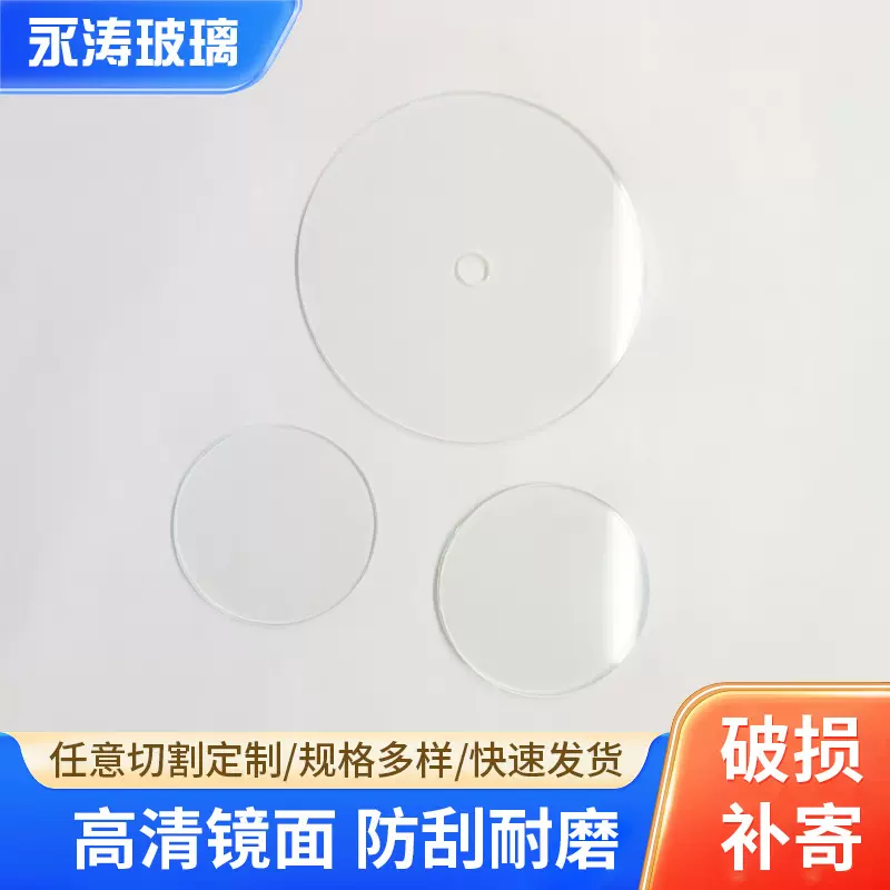 厚薄钢化玻璃0.7ｍｍ～20ｍｍ浴室桌面玻璃加工 异形玻璃加工