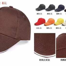 现货光板五片六片棉网光板棒球帽 百搭常规经典款棉鸭舌帽遮阳帽