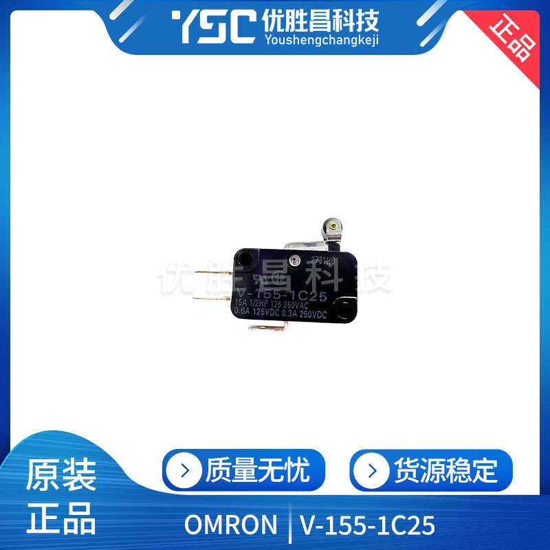 全新原装OMRON欧姆龙 V-155-1C25 行程开关