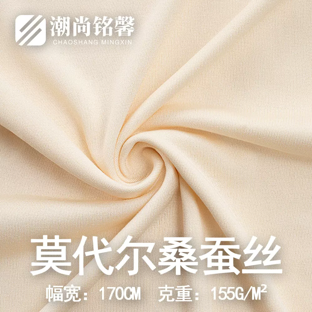 521001#50支莫代尔桑蚕丝面料