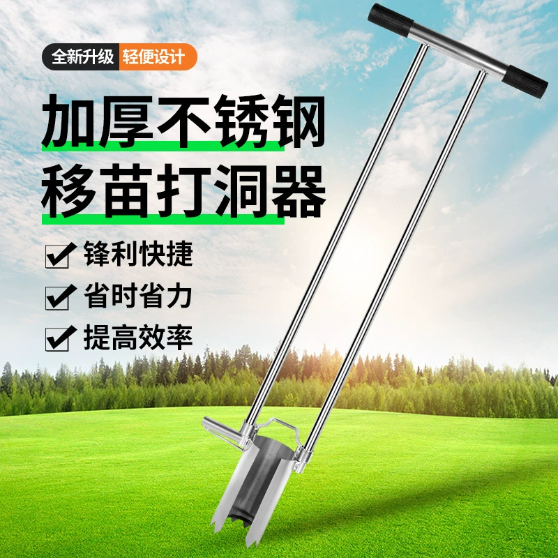 Рассеянное устройство для перфорации почвы для посева артефакт