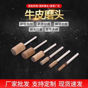 Manufacturer Wholesale Leather Grinding Head, Leather Wheel for Metal Mold Polishing, Jade Agate Emerald Polishing Consumables
