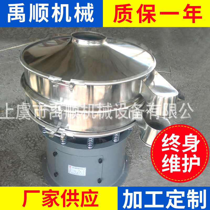 304不锈钢三次元旋振筛圆形振动筛分级筛圆震筛食品筛选机筛粉机