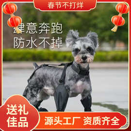 中小型宠物狗狗鞋子防掉防水防脏外出鞋四季通用巴哥柯基防滑鞋套