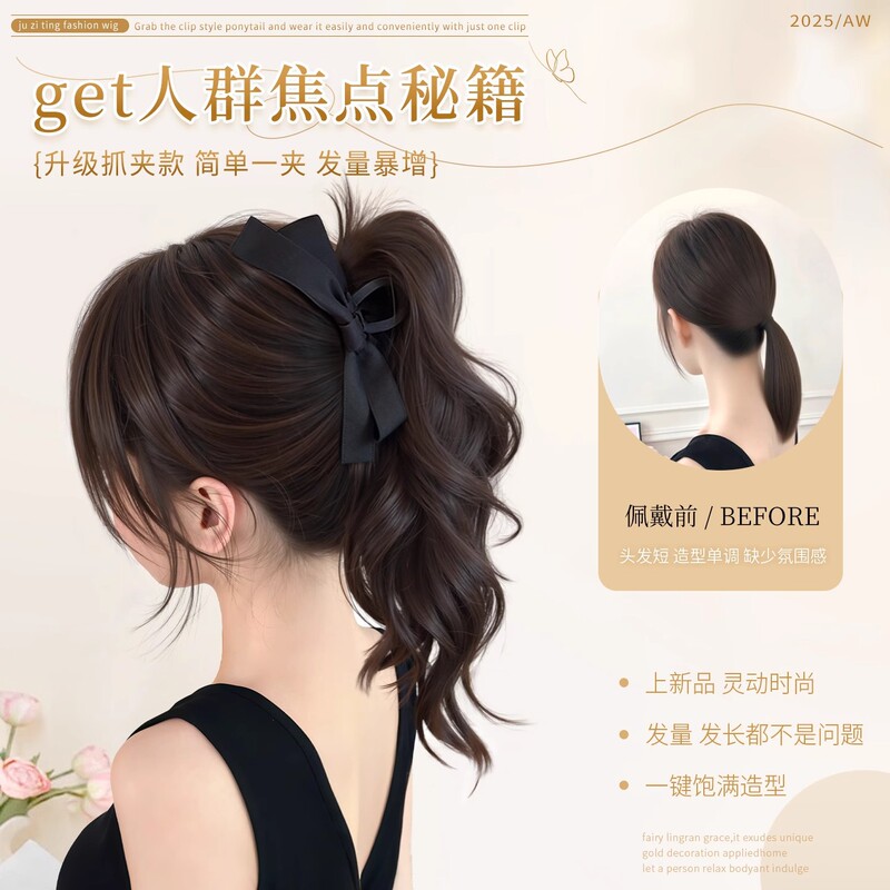 ウィッグブレード、女性用ヘアクリップ、蝶結び、微カール、ハイポニーテール、ロングヘアアクセサリー、自然な人工ウィッグブレード、ヘアクリップデザイン|undefined