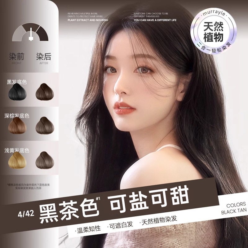染发膏男士专用不沾头皮染发梳剂一梳黑植物配方智能易梳染盖白头|undefined