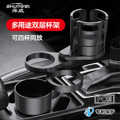 Car Cup Holder Car Water Cup Holder Cross-border Hot Selling Shunwei Patented One-Point-Four Car Multifunctional Drink Holder