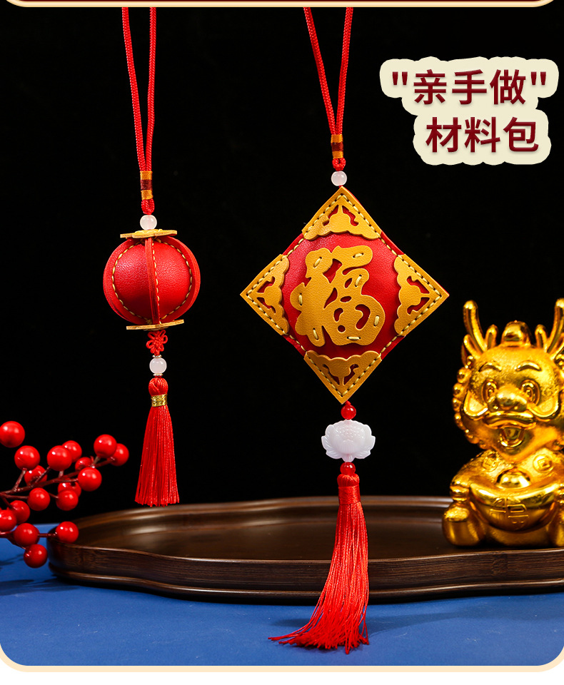 灯笼+福字挂件_03.jpg